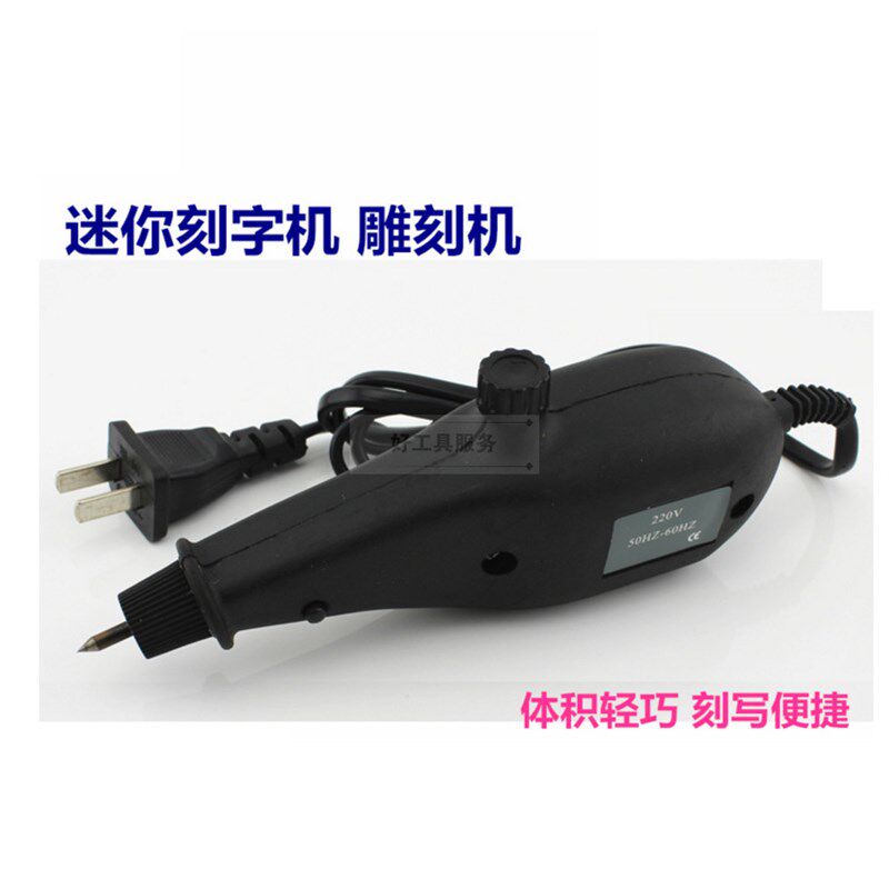 包邮进口章鱼牌电动刻字机 OCTOPUS手写电雕刻笔 震动电动凿字笔