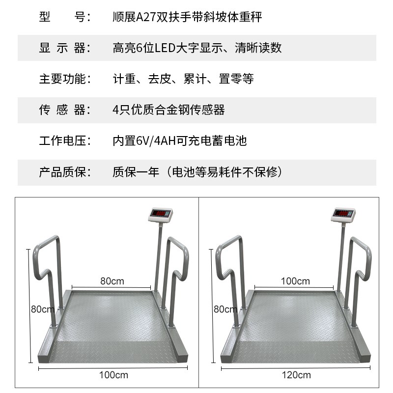 顺展医疗电子秤医院血液透析室专用医疗轮椅称体检带打印健康称重