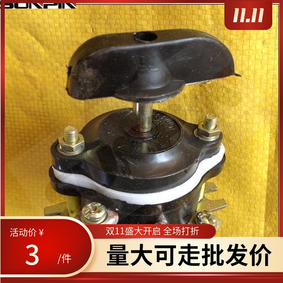 振动棒开关 电机组合开关 控制器 震动棒电机配件维修工具