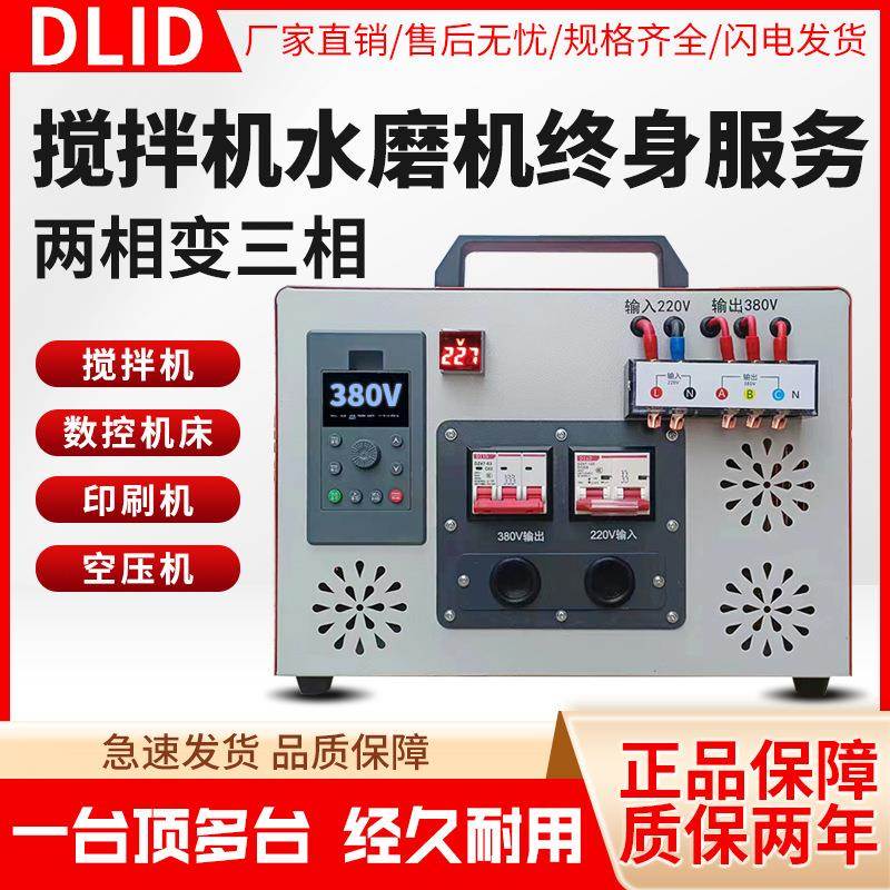 单用相20v转三相380v矢量调速变频器见描述搅拌机空2压机逆水磨机