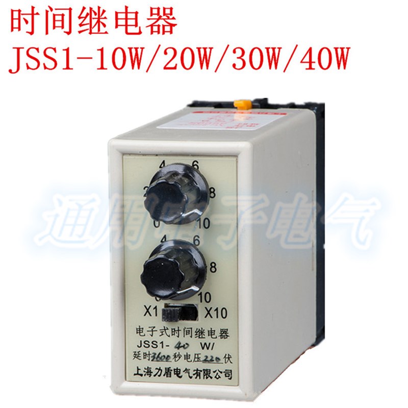 力盾JSS1-10W/20W/30W/40W 双设定晶体管时间继电器 DC24V AC220V