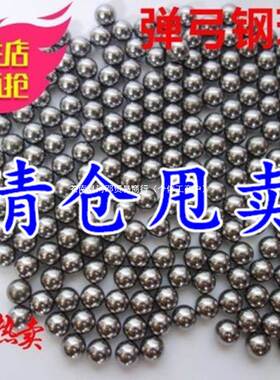 WRW实心钢珠8mm钢球8毫米.mm8.5mm9m1m弹弓0滚珠刚珠5包邮亮面9河