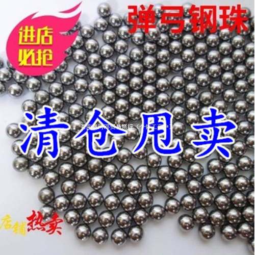 WRW实心钢珠8mm钢球8毫米.mm8.5mm9m1m弹弓0滚珠刚珠5包邮亮面9河