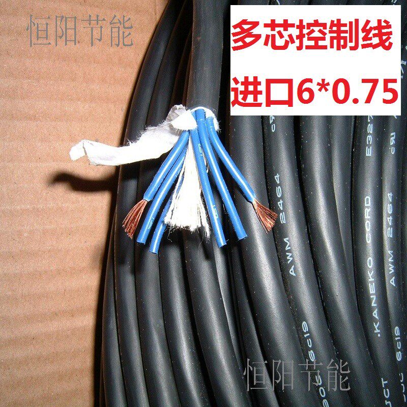 9 日本进口6芯0.75平方电缆线 控制线电机电源线 铜芯机床线超软