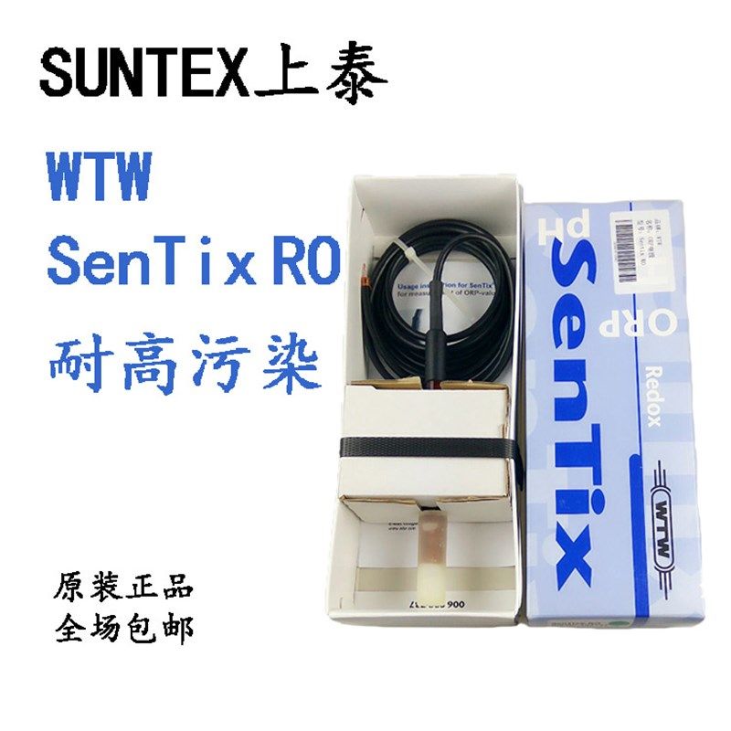 Sentix41  SenTix RO德国WTW在线ORP电极固态电解液耐污染现货