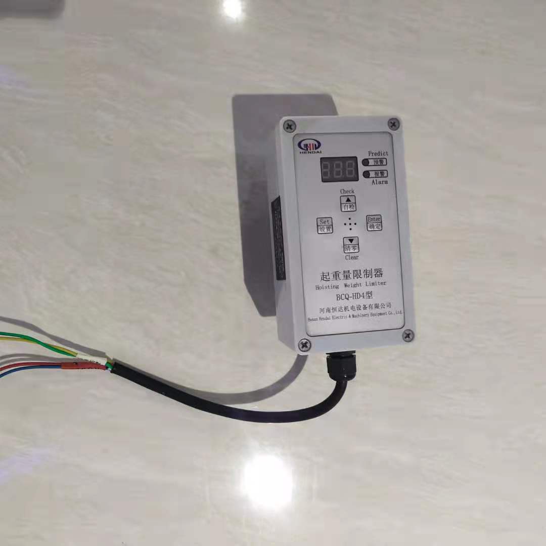 超载限制器BCQ-HD4起重量限制器2T3T5T10T16T起重机行车电动葫芦