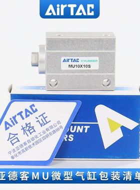 亚德客小型自由安GPR装气缸 MU16X0MU16 X10S1 MU16X10BM U16X10S