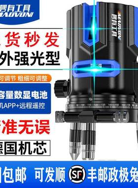 户外绿水光仪红外强线2线平KPP3线5线LD蓝光高精度光细线激光平水
