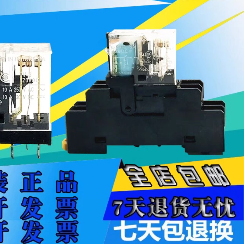 继电器G2R-1-SND/G2R-2-SND/G2R-1-SN/G2R-2-SN 继电器