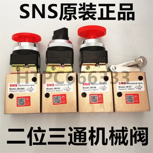 SNS气动开关二位三通JM-07 06A 05滚轮自动回位按钮手动气阀开关