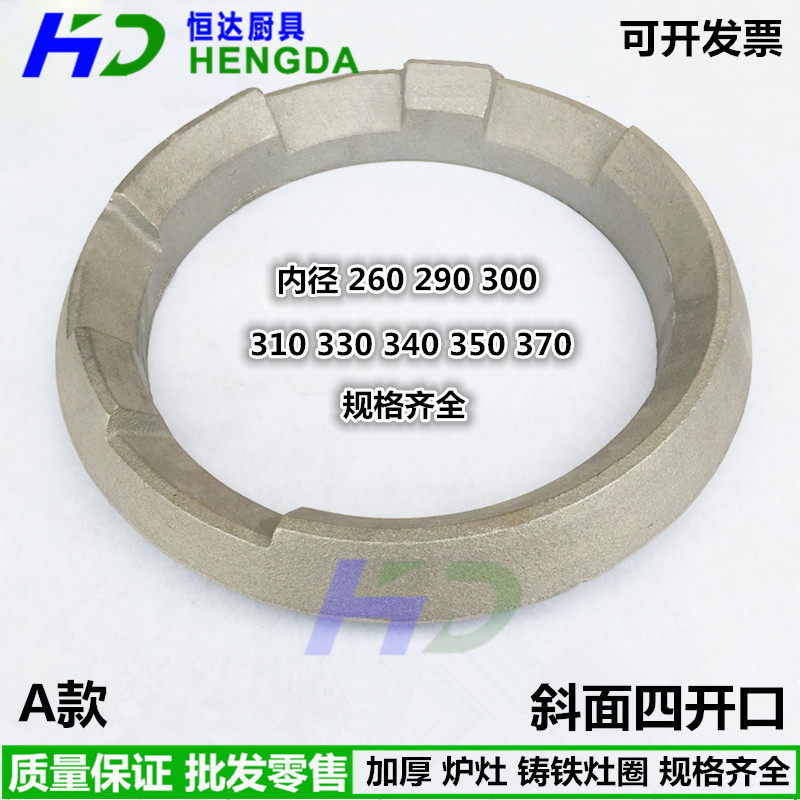 油灶铸铁灶圈柴油灶台铁圈炉灶广式锅圈柴油瓦斯醇基灶圈厨具配件
