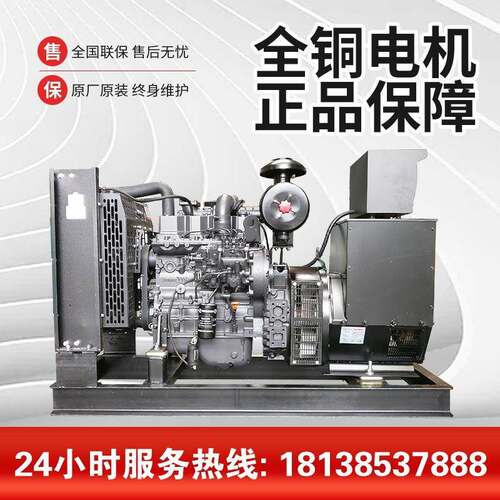 上GRSC-80柴80K电W发电机 S4CH油140D2发动机 大功率全铜无刷柴发