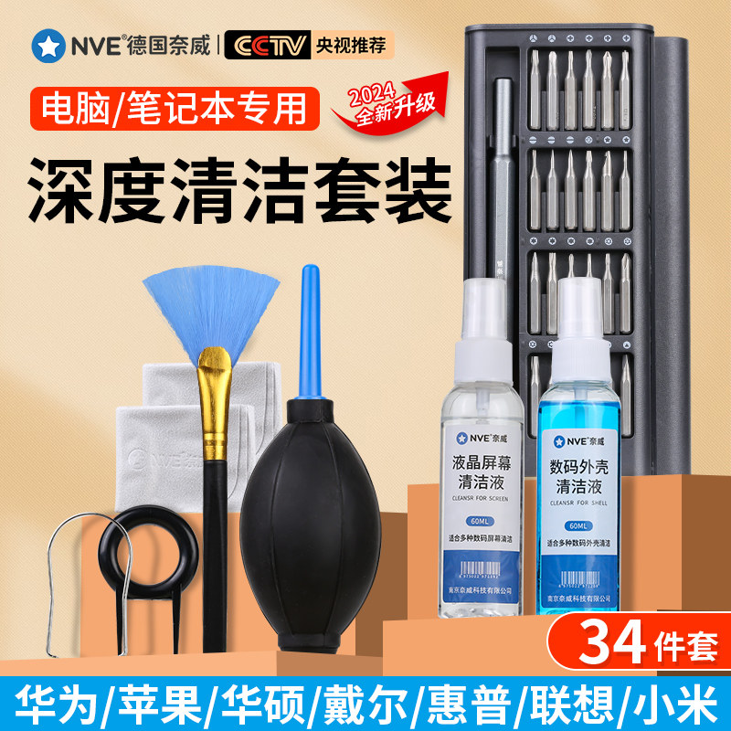 电脑笔记本清灰工具套装维修手机清洁风扇换硅脂拆机专用小螺丝刀