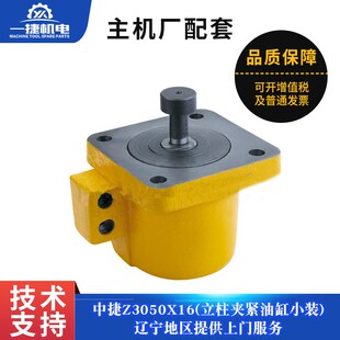 夹紧油缸 沈阳中捷钻床配件 立柱 Z3050 47缸 Z3040