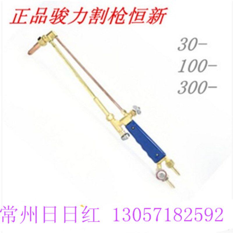 常州骏力恒新射吸式焊割炬 氧气割枪/乙炔割枪/气割枪