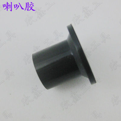 电动钉枪 配件 易损件 喇叭胶 宝岛小钢炮 等大部分电动钉枪适用