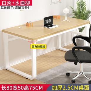 电脑桌台式 台式 穿方线家用桌加厚轻奢简学生书桌KWX约长形办公孔