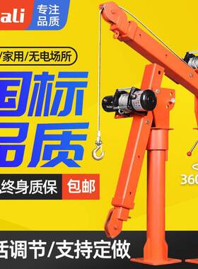 车载吊12v4v随车吊货车三机轮1吨2220v吊机架家用小无品牌/型升起