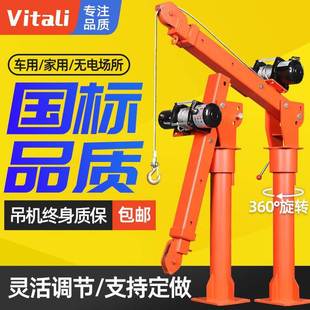 车载吊12v4v随车吊货车三机轮1吨2220v吊机架家用小无品牌 型升起