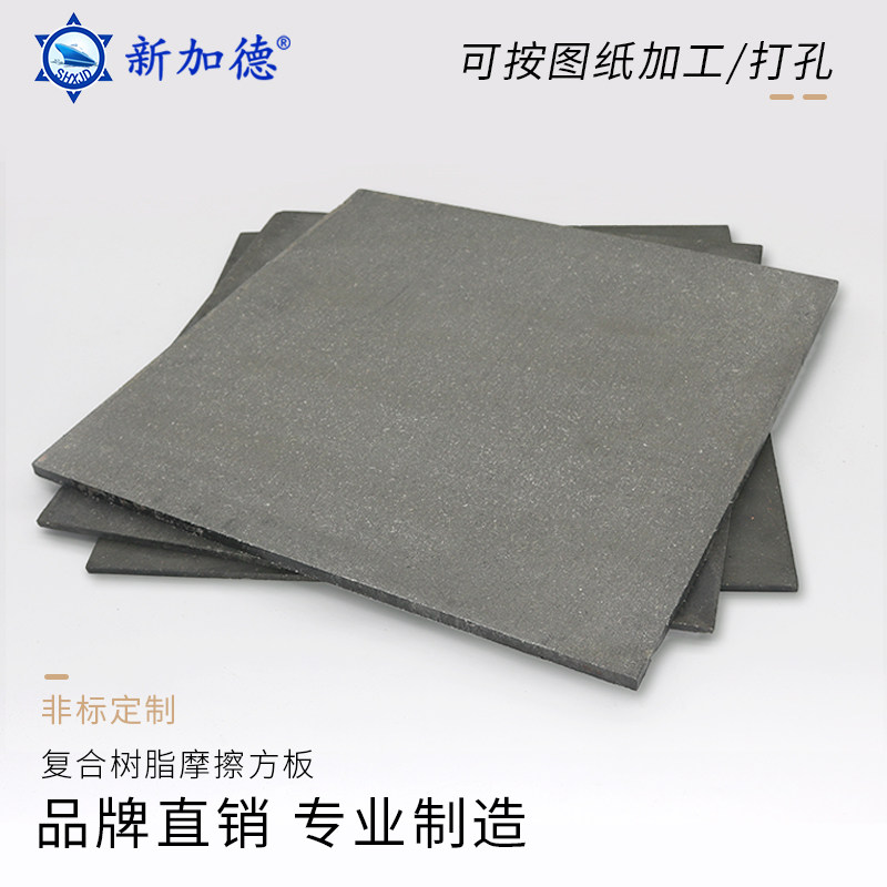 摩擦方板 制动片来令片 刹车片离合器400*400*3/5/6/8/10/12