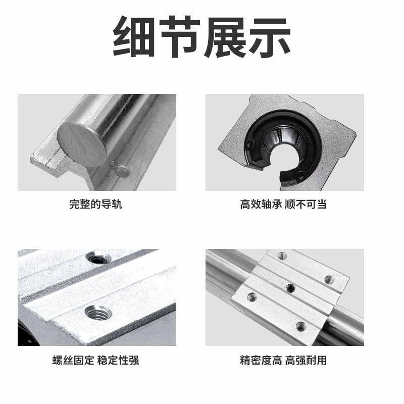 SBR托光轴重滑型滑轨直线导轨木工铝EDF推台锯移平门圆棒轨道块