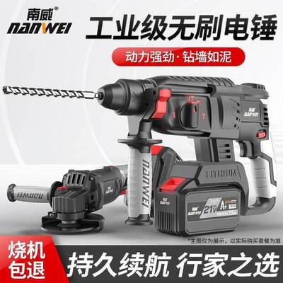 无线刷电式电充锤电电镐重型多功能锂池无冲击XDT钻工业级电