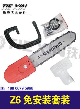 铁鑫电动工具配件 Z6免安装套装 02791