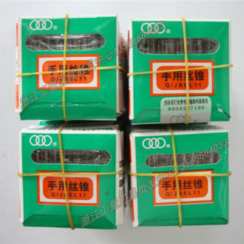 三圈手用丝锥/丝攻/M1/M1.2/M1.4/M1.6/M2M/2.5/M3