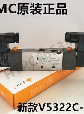 EMC气动电磁阀三位五通V5322C-08可替代4V230C-08双线圈换向气阀
