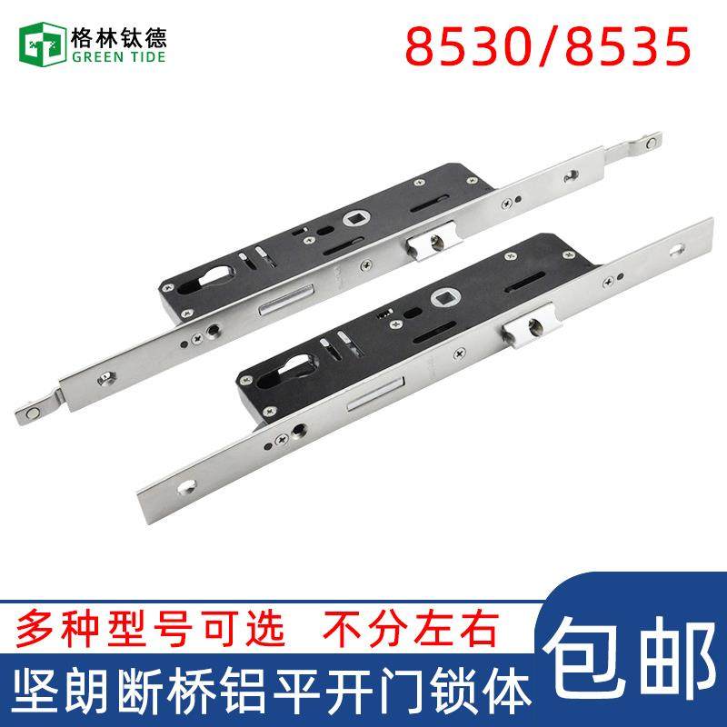 铝合锁单金门锁断桥铝MBD锁体8535锁体锁平开门体具点门锁体多点