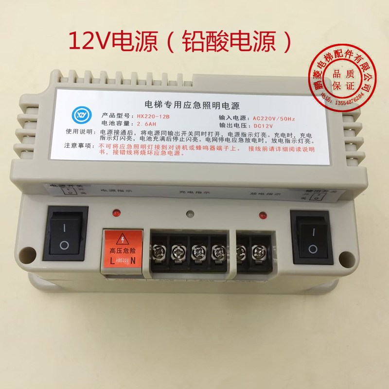 电梯DC12V应急电源 对讲机电源HX220-12B/DC24V RKP220/12D德凌