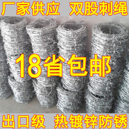200米热浸镀锌刺绳防爬刺丝围栏铁丝网防爬防盗铁蒺藜刺绳带刺铁