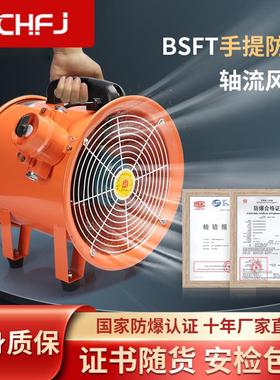 llBVFT3移5手提式轴流FUW风机220便携排风扇散热动S抽风机