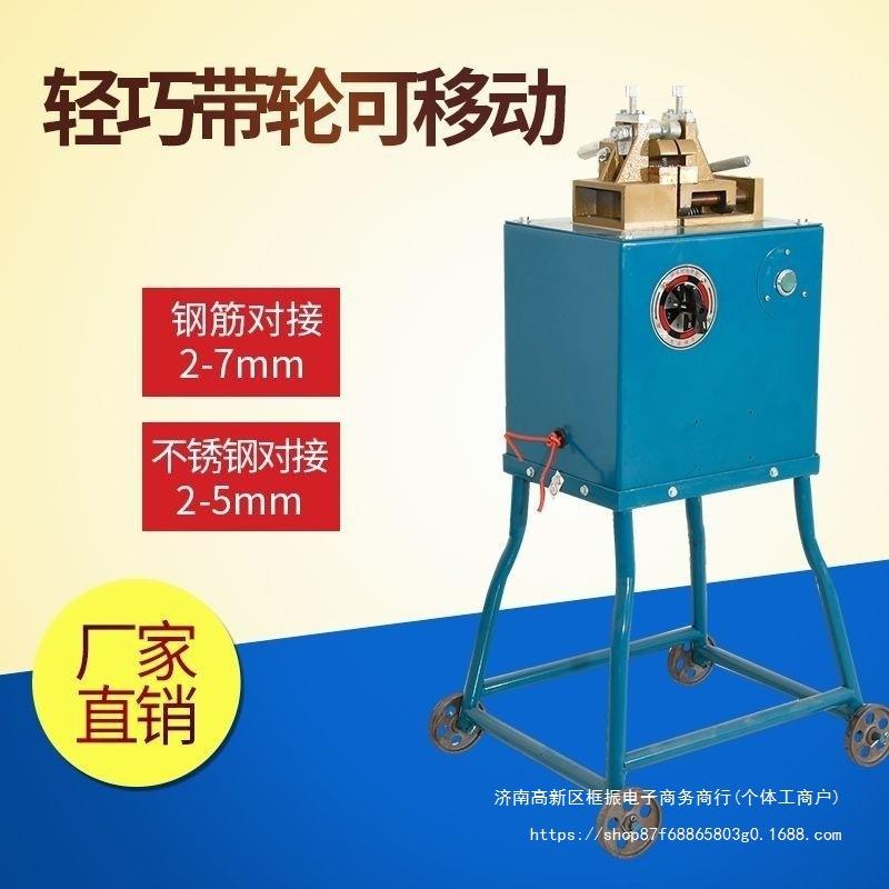 钢筋接焊渣碰焊机对接焊无品牌/机小型对接机铁丝铜丝铝丝对锈钢