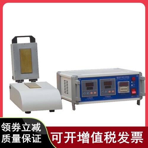 莱州元茂YG605P型毛皮耐熨烫色牢度试验仪熨烫色牢度仪测试验机