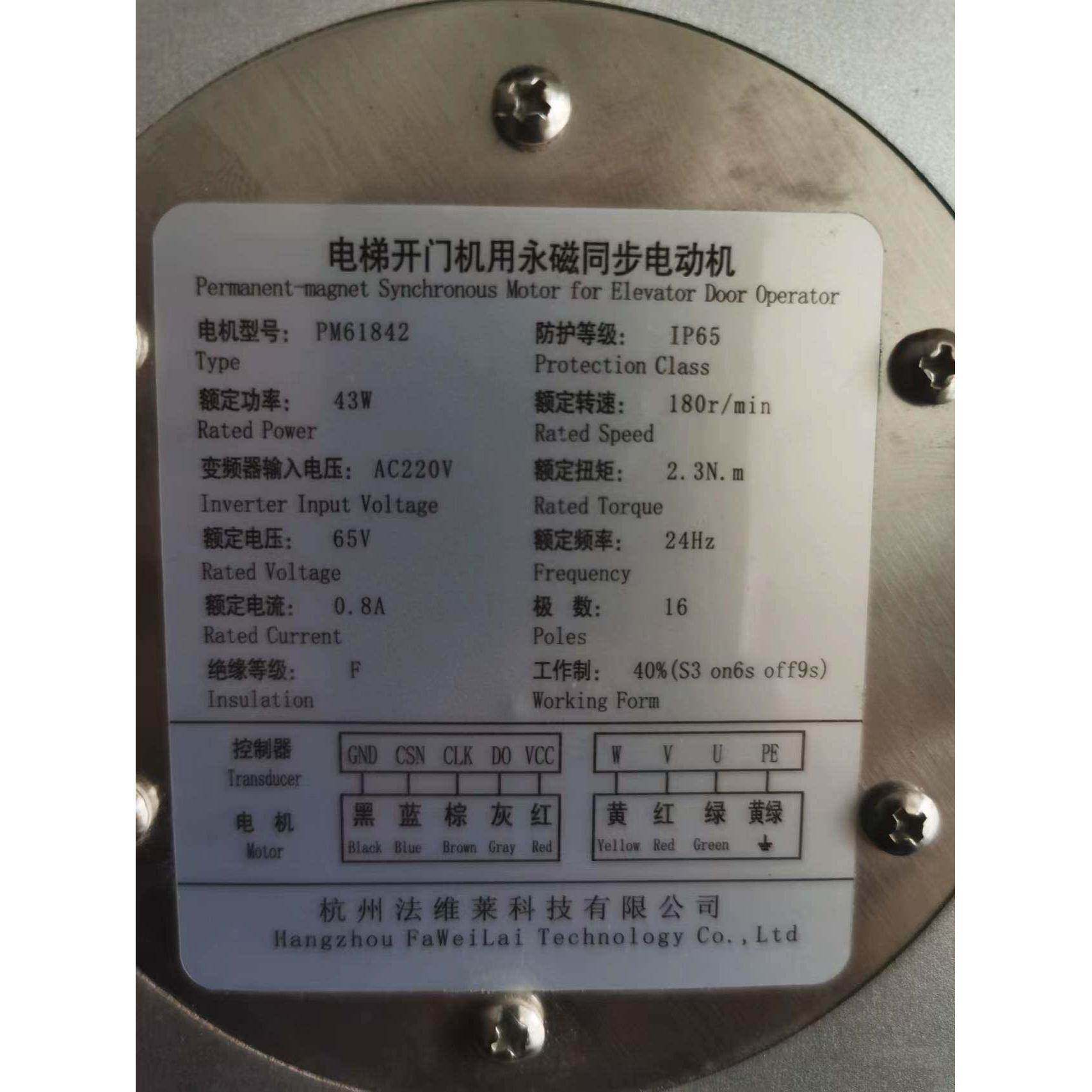 康力电梯配件永磁同步电动机PM61842/81842门机电机马达法维西子