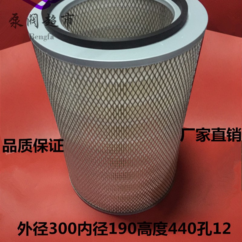 FHGL9-20飞和单螺杆空压机空气滤芯  外300*440高 KLX20-01空滤