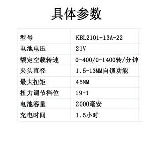 博诺KB21L01 232CTP锂电充A电钻1mm手枪钻冲击钻大扭力45牛螺