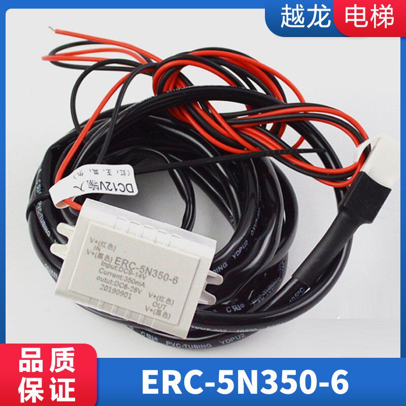 日立广日电梯轿厢照明应急灯ERC-5N350-6LED筒灯电源整流器驱动器