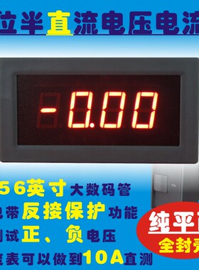YB5135B 三位半电流表 数显直流电流表头 LED 数字 DC ICL7107