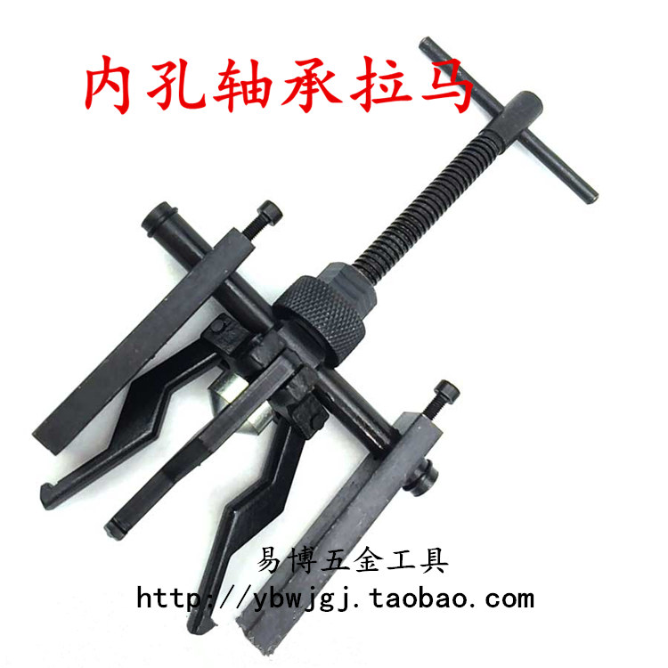 内孔轴承拉马孔内齿承拔卸器轴承拆卸器汽修工具三爪内孔拉码