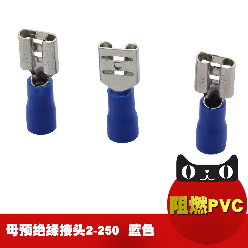 FDD2-250母预绝缘接头 插片接线耳母端子 冷压端子 接线端子 铜鼻