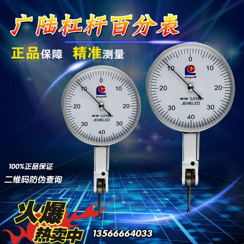 正品广陆杠杆百分表 小校表0-0.8MM杠杆指示表 杠杆千分表0-0.2mm