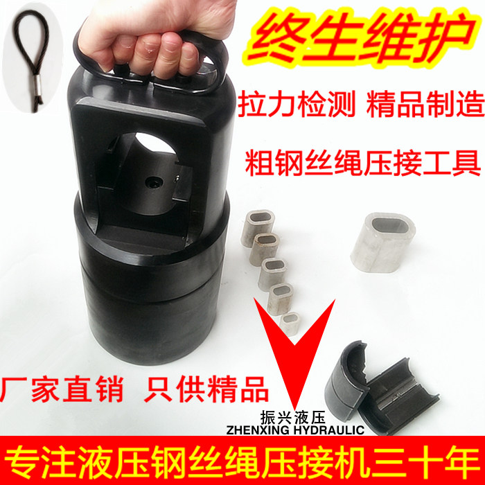 精品60T200T粗钢丝绳专用液压压接机 八字形椭圆铝套压套机3-24mm