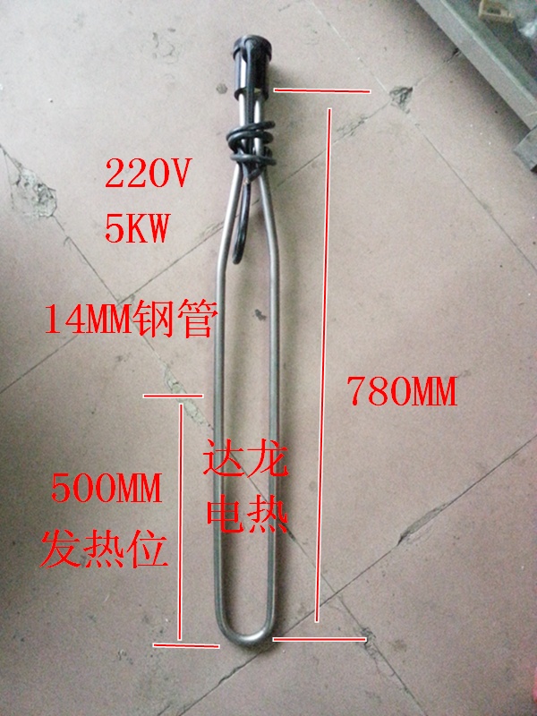 烧水煮油电热管 电镀槽加热管 水箱发热管(14MM304钢管)