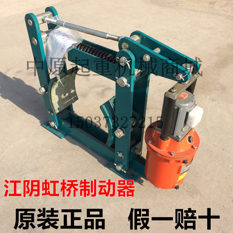 YWZB200/25焦作液压制动器 起重机用电力液压制动器总成