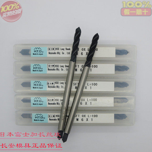 原装日本富士机用高速钢螺旋先端M3 M4 M6 M 8 M12加长丝攻丝锥