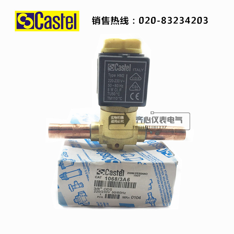 Castel卡士妥1068/3A6 HM2线圈AC220V常闭冷库制冷压缩机组电磁阀