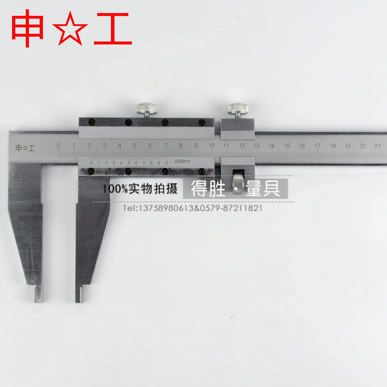 申工 游标卡尺0-1000 0-1500 0-2000 0.02mm 推荐