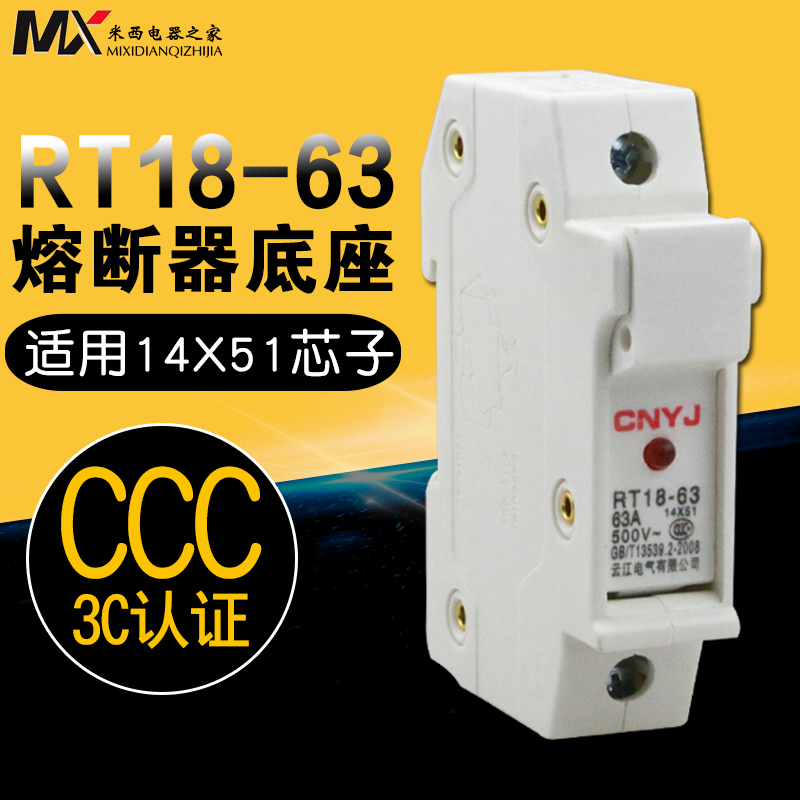 RT18-63X 1P 保险丝熔断器底座 带灯 63A 500V不含熔芯 铜件